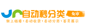 南京东路街道今日热搜榜